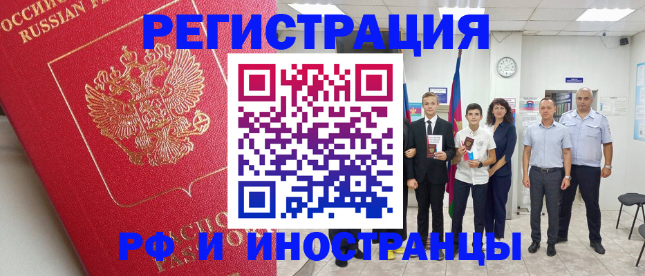 временная регистрация купить в Переславль-Залесском