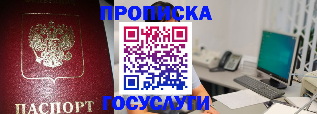 временная регистрация госуслуги в Переславль-Залесском